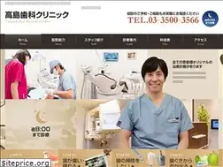 Sites similar to takashima-dental.com