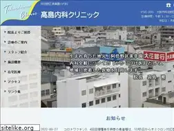 Sites similar to takashimaclinic.com