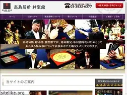 Sites similar to takashimaeki.jp