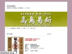 Sites similar to takashimaekidan.com