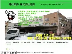 Sites similar to takasho-kenzai.com