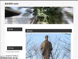 Sites similar to takasugi-shinsaku.com