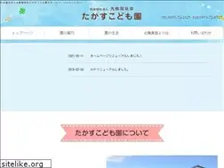 Sites similar to takasuhoikuen.jp