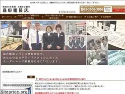 Sites similar to takata-optical.co.jp