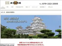 Sites similar to takatanobaba.co.jp