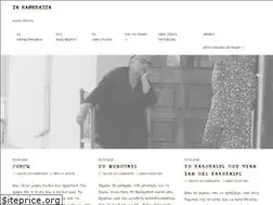 Sites similar to takathekasta.gr