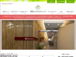 Sites similar to takatori-clinic.com