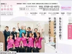 Sites similar to takatori-dental.com