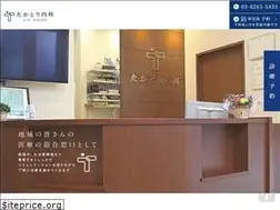 Sites similar to takatori-naika.jp