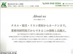 Sites similar to takatoshi-bussan.com