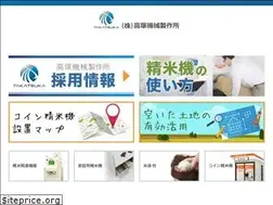 Sites similar to takatsukakikai.co.jp