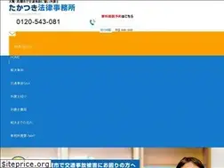 Sites similar to takatsukilaw-kotsujiko.com