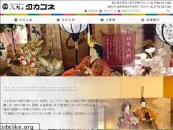 Sites similar to takatsune.biz