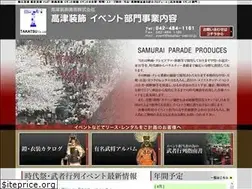 Sites similar to takatsuprops.com