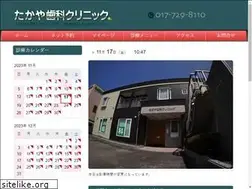 Sites similar to takaya-dental.com