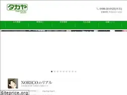 Sites similar to takaya-group.com