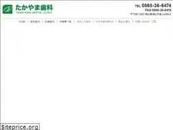 Sites similar to takayama-dent.com
