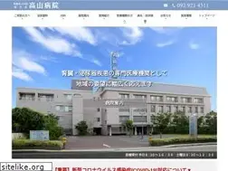 Sites similar to takayama-hosp.org