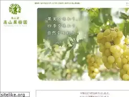 Sites similar to takayama-kajuen.com