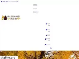 Sites similar to takayama-kokubunji.com