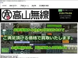 Sites similar to takayama-musen.com