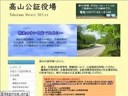 Sites similar to takayama-notary.com