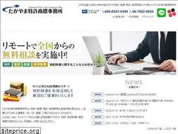 Sites similar to takayama-patent.com