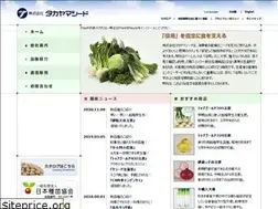 Sites similar to takayama-seed.co.jp