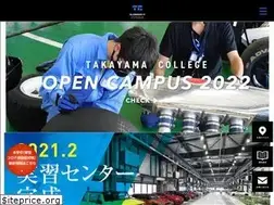 Sites similar to takayamacollege.ac.jp