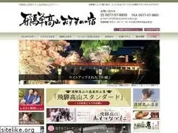 Sites similar to takayamaryokan.jp