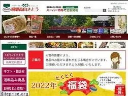 Sites similar to takayamasatou.com