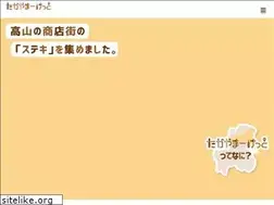 Sites similar to takayamashishouren.net