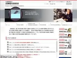Sites similar to takayanagi.or.jp