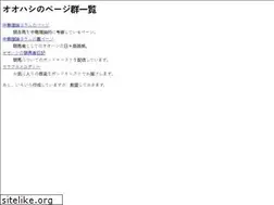 Sites similar to takayoshiohashi.com