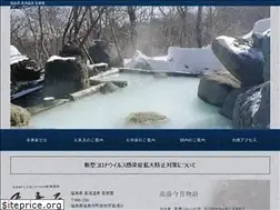 Sites similar to takayu-azumaya.jp