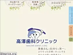 Sites similar to takazawa-shika.com