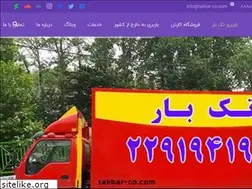 Sites similar to takbar-co.com