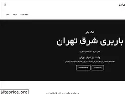 Sites similar to takbarrashid.ir