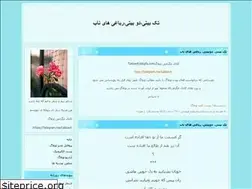 Sites similar to takbayti.blogfa.com