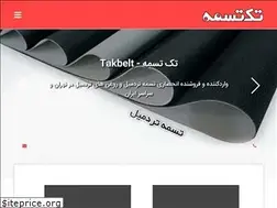 Sites similar to takbelt.com