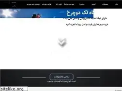 Sites similar to takbike.ir