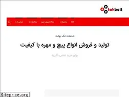 Sites similar to takbolt.com