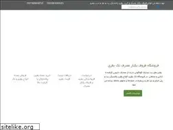 Sites similar to takbotri.ir
