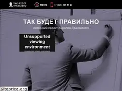Sites similar to takbudetpravilno.ru