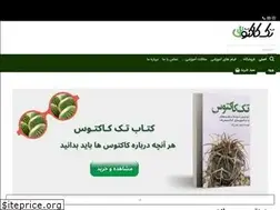 Sites similar to takcactus.com