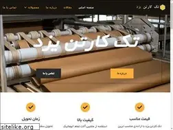 Sites similar to takcarton.ir