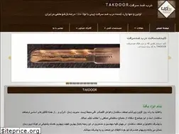 Sites similar to takdoor.com