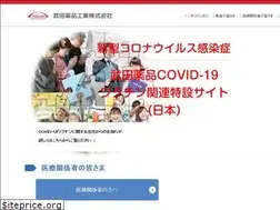 Sites similar to take-care-covid-19.jp
