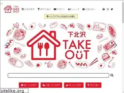 Sites similar to take-out.shop