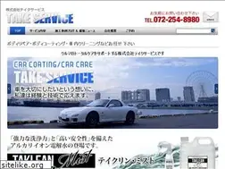 Sites similar to take-service.jp